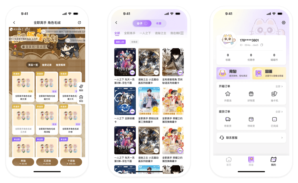 应用截图1